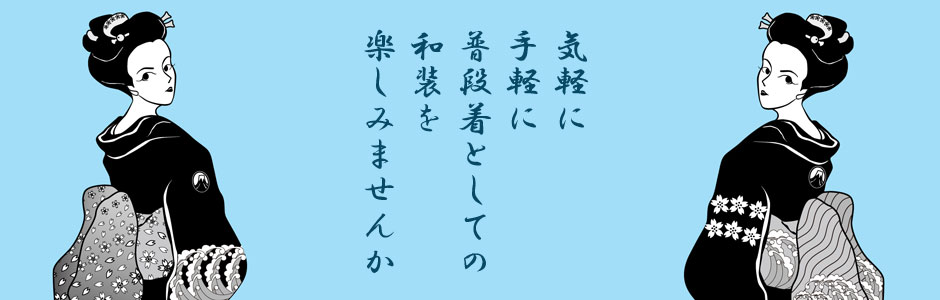 着物,帯,粋,日本髪,かんざし,化粧